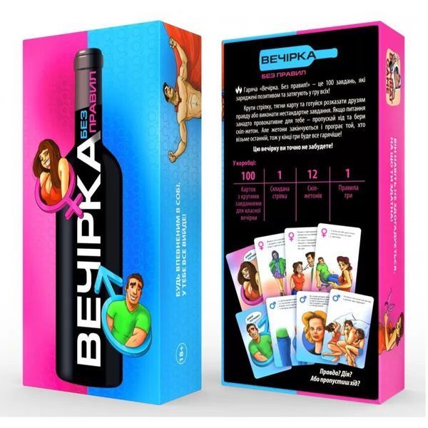 Игра для зажигательной вечеринки &laquo;Вечерка. Без правил&raquo; (UA) SX1243 фото