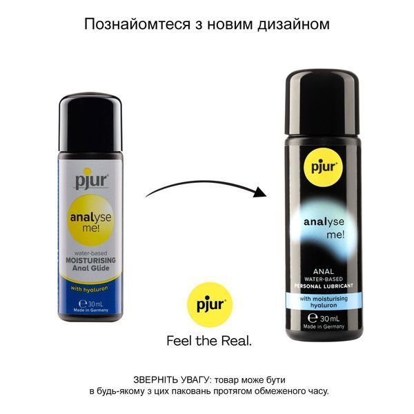 Анальная смазка pjur analyse me! Comfort water glide 30 мл на водной основе с гиалуроном PJ11730 фото
