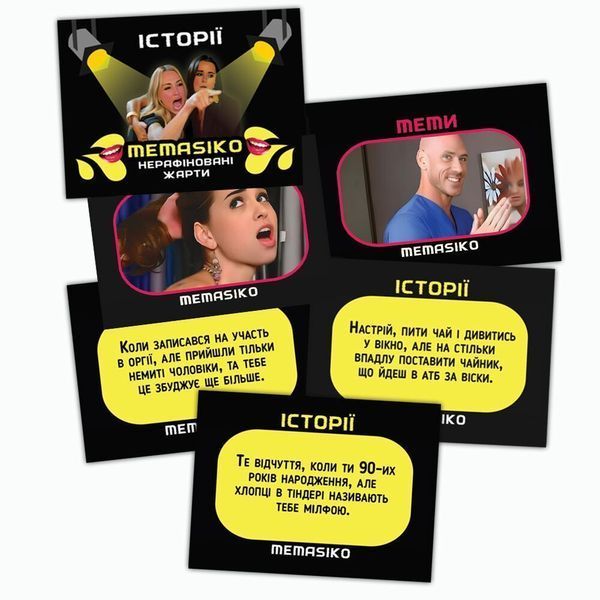 Настольная игра &laquo;MEMASIKO &ndash; нерафинированные шутки и пикантные темы&raquo; 18+ (UA) SX1585 фото