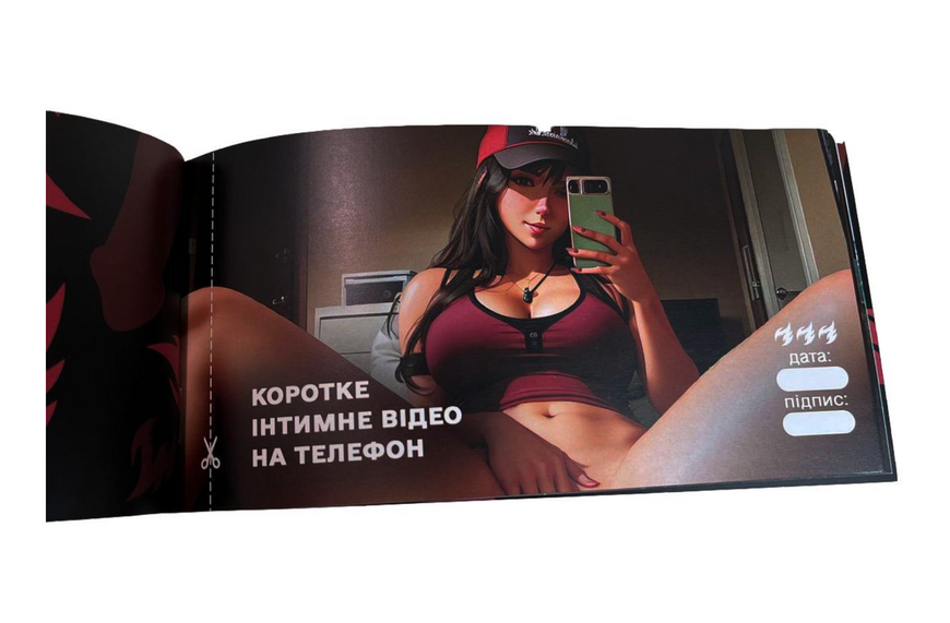 Чековая книга секс желаний. Новый уровень (50 чеков) PR-002 фото