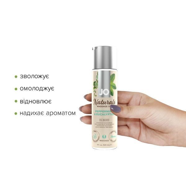 Масажна олія System JO - Naturals Massage Oil - Peppermint & Eucalyptus, з ефірними олія (120 мл) SO6166 фото