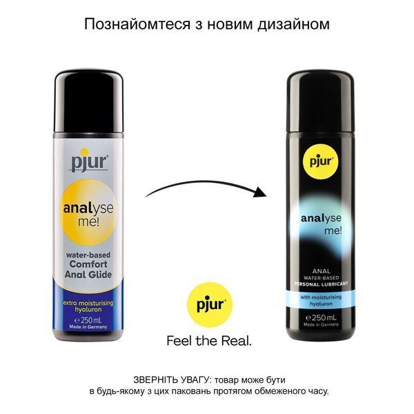 Анальная смазка pjur analyse me! Comfort water glide 250 мл на водной основе с гиалуроном PJ11750 фото