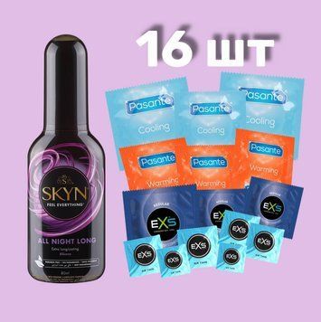 Комплект 16 шт EXS, Pasante + Лубрикант Skyn All Night Long 80 мл SOS4307 фото