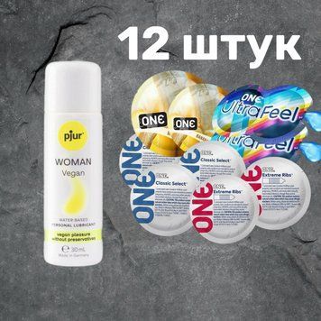 Набор 12 штук ONE Classic, Ribs, Ultra-Feel, Flavor Waves + Лубрикант pjur Woman Vegan 30 мл SOS4732 фото