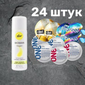 Набор 24 штук ONE Classic, Ribs, Ultra-Feel, Flavor Waves + Лубрикант pjur Woman Vegan 30 мл SOS4733 фото