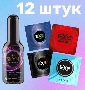 Комплект 12 шт EXS + Лубрикант Skyn ​​All Night Long 80 мл SOS4160 фото