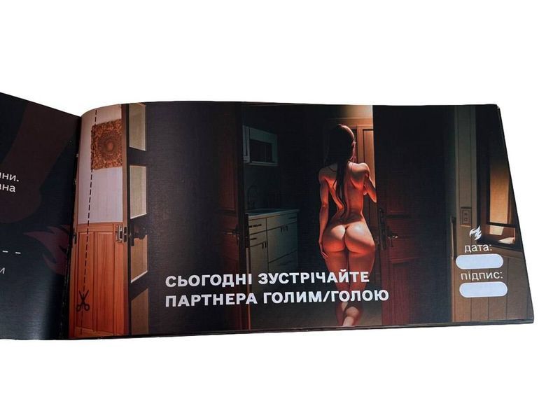 Чекова книжка &laquo;СЕКС Бажань - Новий рівень&raquo; (50 спокусливих чеків) (UKR) SX0671 фото