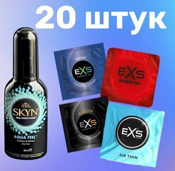 Комплект 20 шт EXS + Лубрикант Skyn ​​AQUA FEEL 80 мл SOS4162 фото