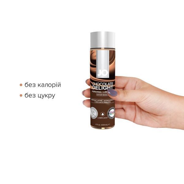 Смазка на водной основе System JO H2O &mdash; Chocolate Delight (120 мл) без сахара, растительный глицерин SO1776 фото