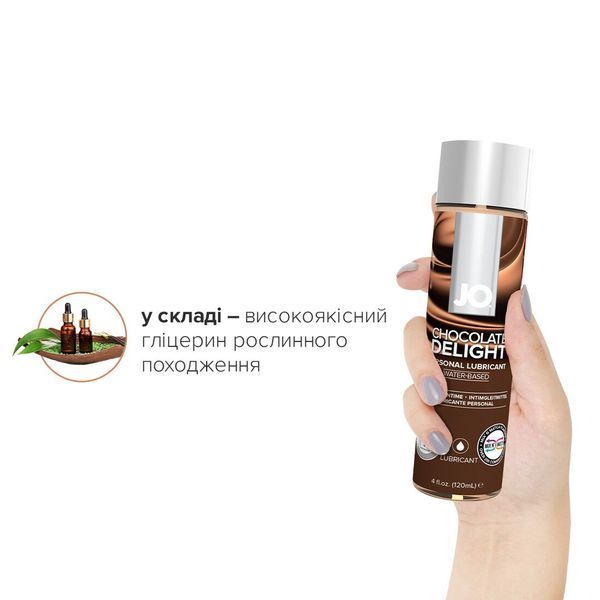 Смазка на водной основе System JO H2O &mdash; Chocolate Delight (120 мл) без сахара, растительный глицерин SO1776 фото