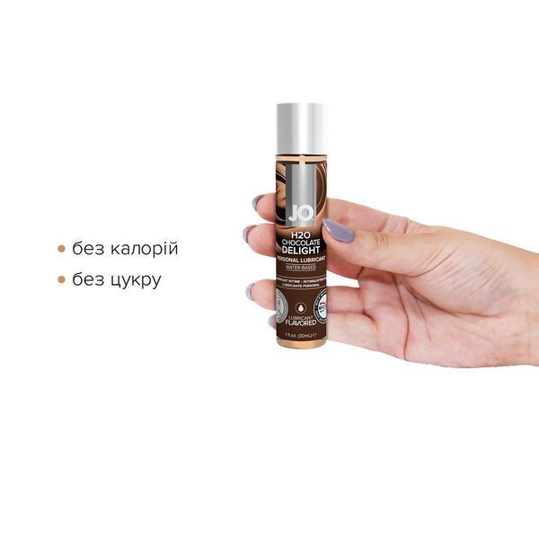 Смазка на водной основе System JO H2O &mdash; Chocolate Delight (30 мл) без сахара, растительный глицерин SO1475 фото