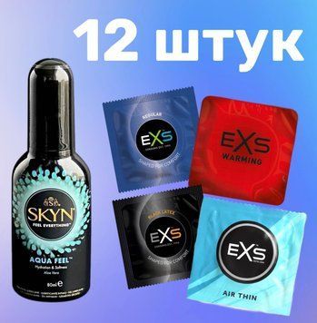 Комплект 12 шт EXS + Лубрикант Skyn ​​AQUA FEEL 80 мл SOS4163 фото