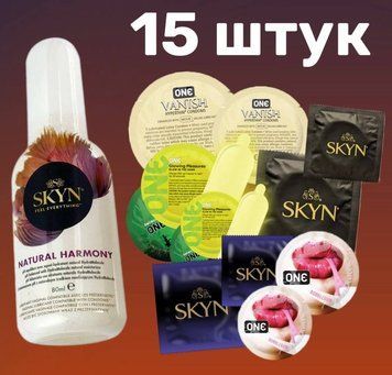 Комплект 15 шт ONE, SKYN + Лубрикант Natural Harmony 80 мл SOS4237 фото