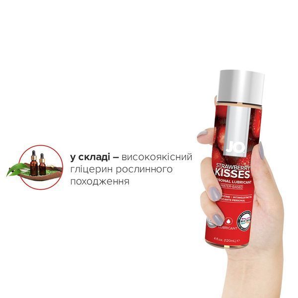 Смазка на водной основе System JO H2O &mdash; Strawberry Kiss (120 мл) без сахара, растительный глицерин SO1672 фото