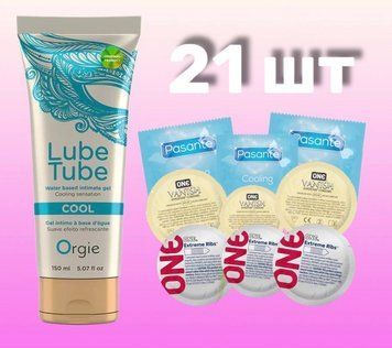 Комплект 21 шт One, Pasante + лубрикант LUBE TUBE COOL, 150 мл ORGIE SOS4264 фото