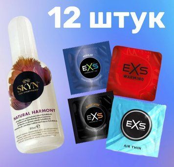 Комплект 12 шт EXS + Лубрикант Skyn ​​Natural Harmony 80 мл SOS4164 фото