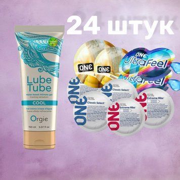Набор 24 штук ONE Classic, Ribs, Ultra-Feel, Flavor Waves + Лубрикант LUBE TUBE COOL, 150 мл ORGIE SOS4738 фото