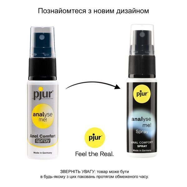 Расслабляющий анальный спрей pjur analyse me! 20 мл с пантенолом и алоэ, концентрированный PJ10460 фото