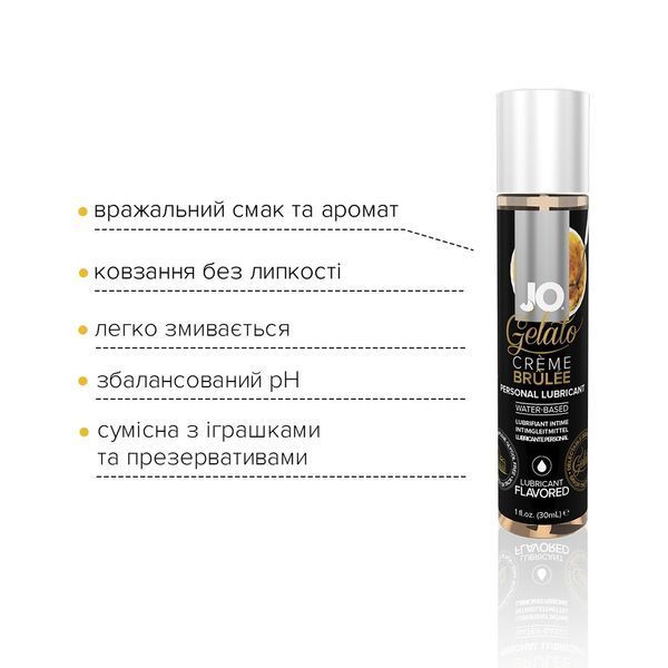Змазка на водній основі System JO GELATO CremeBrulee (30 мл) без цукру, парабенів та пропіленглікол SO1462 фото