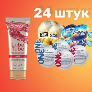 Набор 24 штук ONE Classic, Ribs, Ultra-Feel, Flavor Waves + Лубрикант LUBE TUBE HOT, 150 мл ORGIE SOS4742 фото