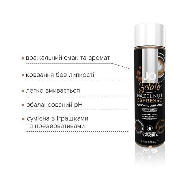 Змазка на водній основі System JO GELATO Hazelnut Espresso (120 мл) без цукру, парабенів та пропіленгліколю SO1666 фото