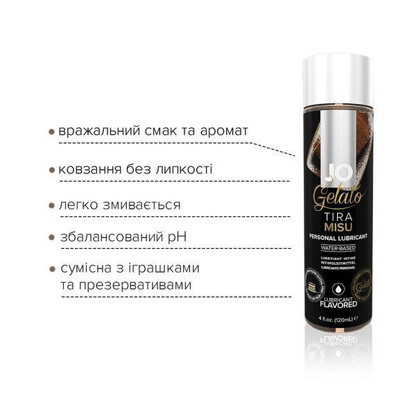 Змазка на водній основі System JO GELATO Tiramisu (120 мл) без цукру, парабенів та пропіленгліколю SO1669 фото