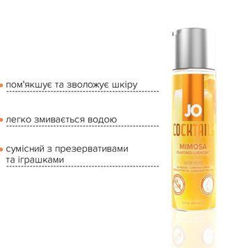 Лубрикант на водній основі System JO Cocktails - Mimosa без цукру, рослинний гліцерин (60 мл) SO6773 фото