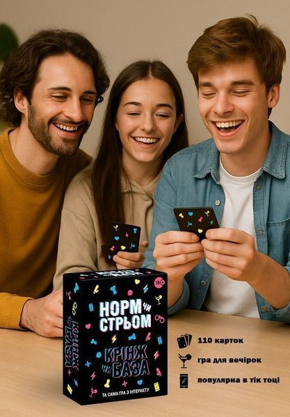 Настольная игра с Тик Тока &laquo;Норм чи стрьом. Крінж чи База&raquo; (UA) SX2512 фото