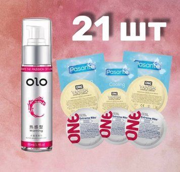 Комплект 21 шт One, Pasante + Лубрикант согревающий OLO 60 мл SOS4276 фото