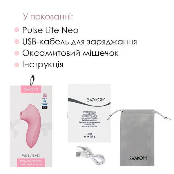 Вакуумный стимулятор Svakom Pulse Lite Neo Pale Rosette, управляется со смартфона SO7323 фото
