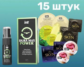 Комплект 15 шт ONE, SKYN + Пролонгатор Intt Dura Max Power (12 мл) SOS4230 фото