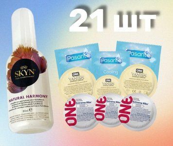 Комплект 21 шт One, Pasante + Лубрикант Skyn ​​Natural Harmony 80 мл SOS4281 фото