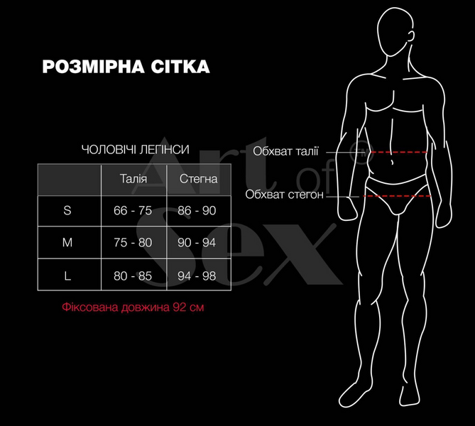 Лаковані чоловічі легінси Art of Sex Matthias, чорні (S) SX3530 фото