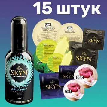 Комплект 15 шт ONE, SKYN + Лубрикант AQUA FEEL 80 мл SOS4234 фото