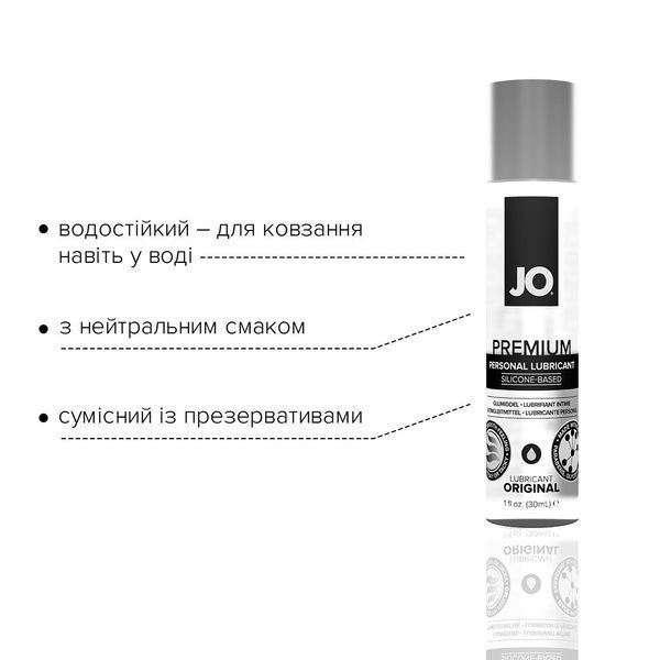 Лубрикант на силіконовій основі System JO PREMIUM &mdash; ORIGINAL (30 мл) без консервантів та ароматизаторів SO1433 фото